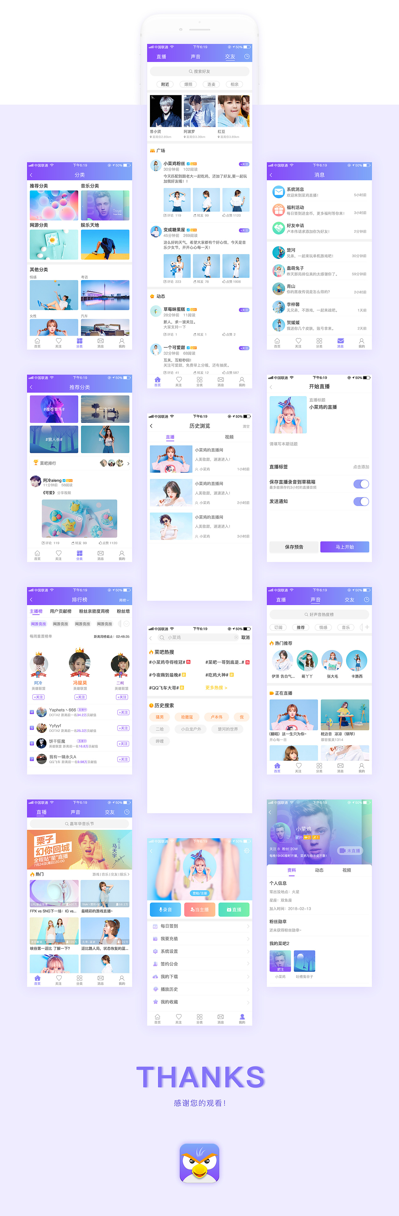 乐鸟直播（图ZMTEyNjA5MDI0） - APP界面 - 站酷设计师土豆焖鸡原创素材 - 站酷ZCOOL