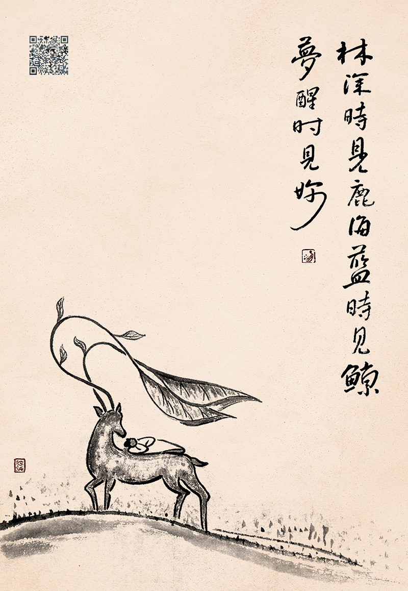 林深时见鹿
海蓝时见鲸<br>梦醒时见妳<br>Say you love me every waking moment.<br><br>