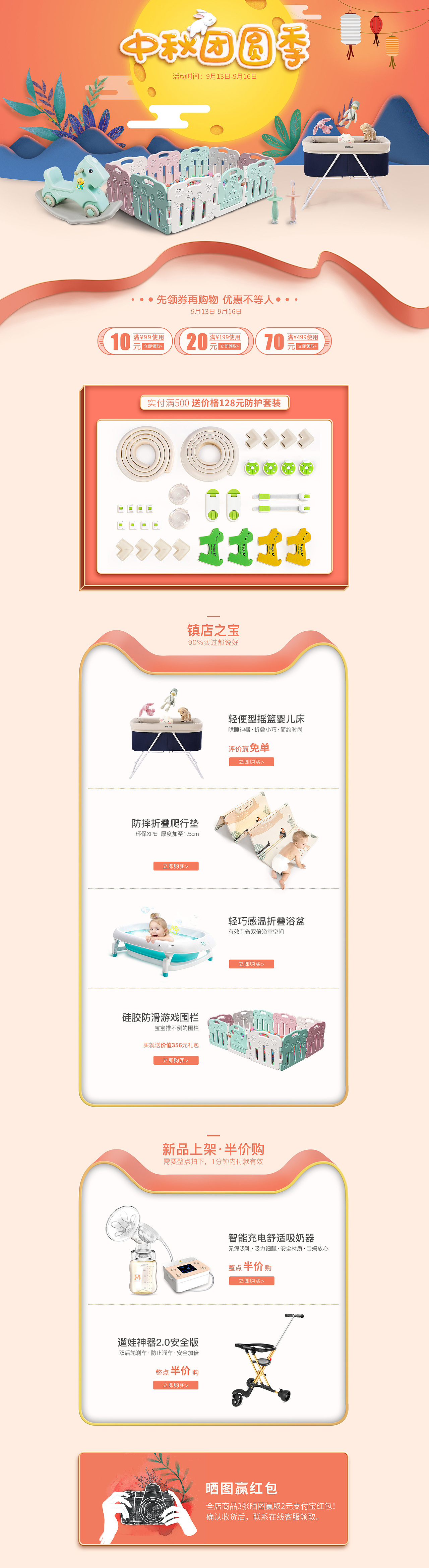 Bibilove中秋活动页面-2018.09（图ZMTYzOTY1MjI0） - 运营设计 - 站酷设计师Cindy路原创素材 - 站酷ZCOOL