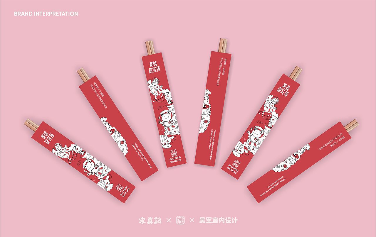 美蛙研究所-炭火牛蛙(图ZMTk4ODMwMDI4) - 品牌 - 站酷设计师CH1EF原创素材 - 站酷ZCOOL