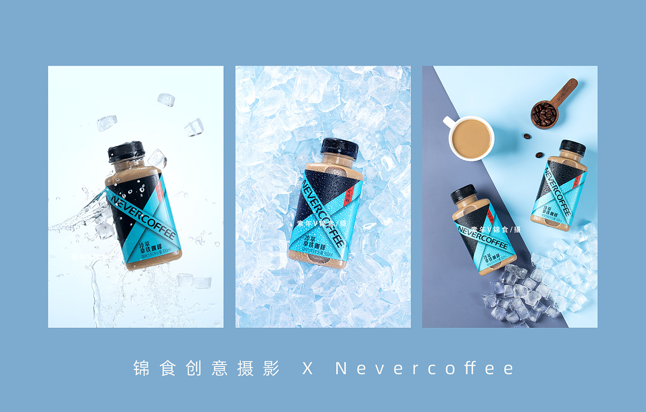冷萃咖啡创意拍摄/饮品/饮料