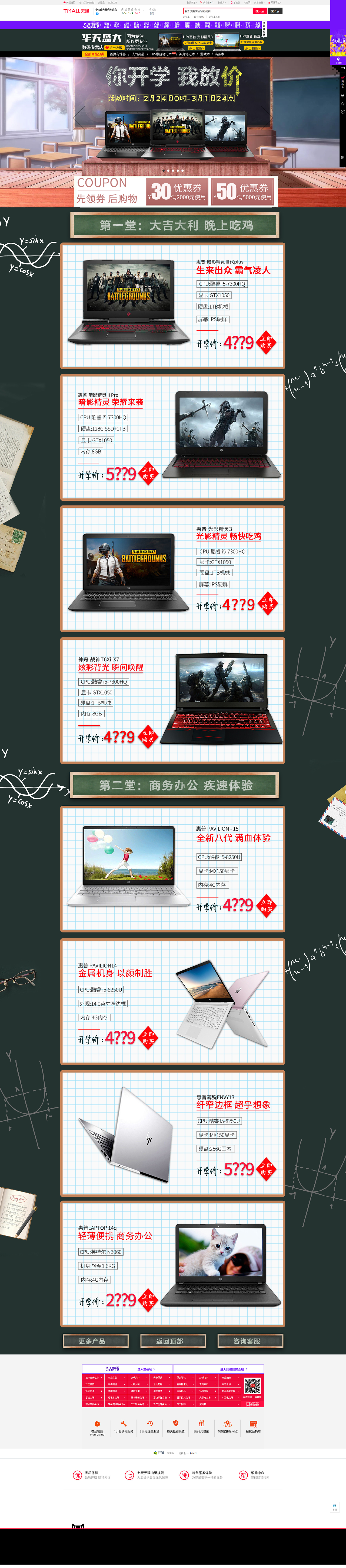 开学季（图ZMTA2NDcwNzM2） - 电商 - 站酷设计师小平你好原创素材 - 站酷ZCOOL