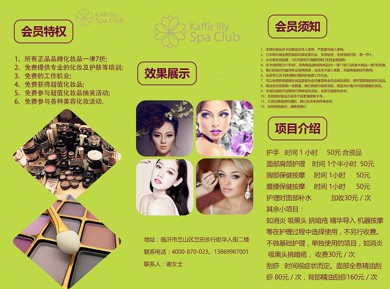 三折页（图ZMTEwMzEzNjUy） - 其他平面 - 站酷设计师奋斗青春最美丽原创素材 - 站酷ZCOOL