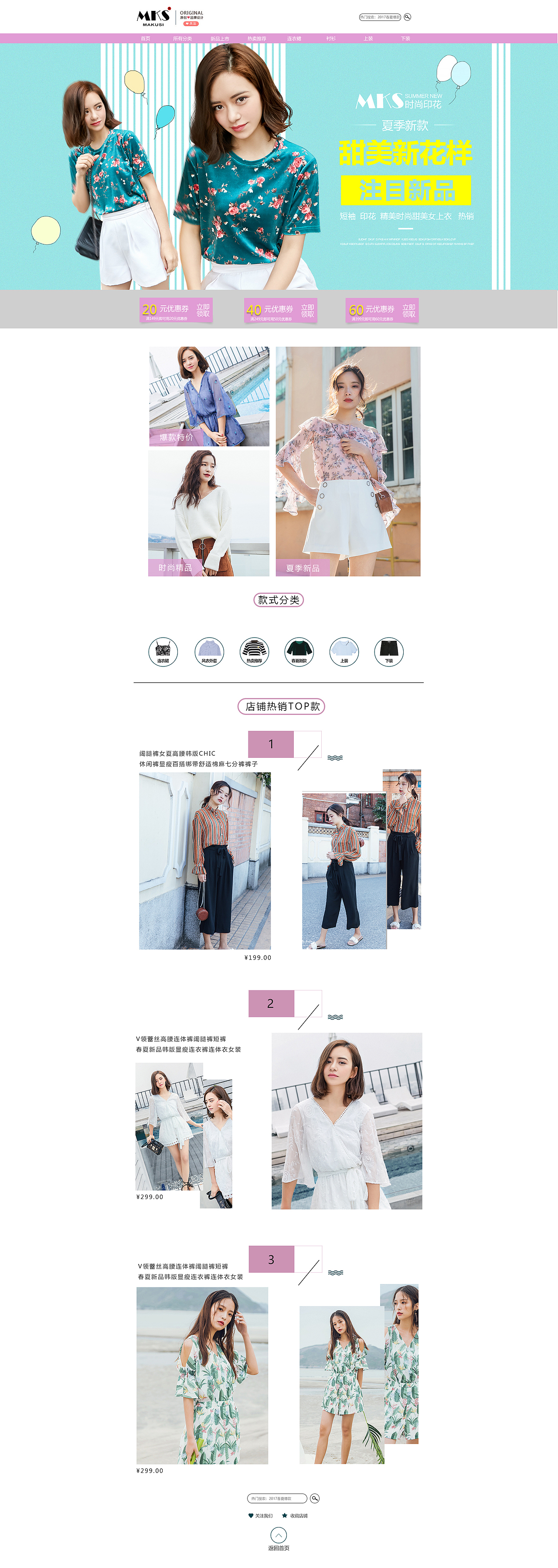 服装电商网站（图ZMTE1ODE0NzE2） - 电商 - 站酷设计师AllenJack原创素材 - 站酷ZCOOL