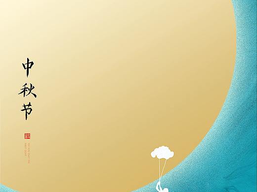 2019中秋節(jié)（個(gè)人主頁-ZMzkxNTY4Mjg=） - 海報(bào) - 站酷設(shè)計(jì)師空設(shè)原創(chuàng)素材 - 站酷ZCOOL