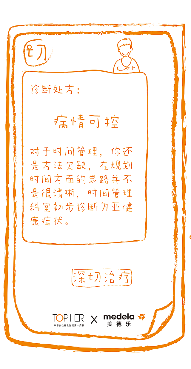 美德乐职场妈妈测试H5