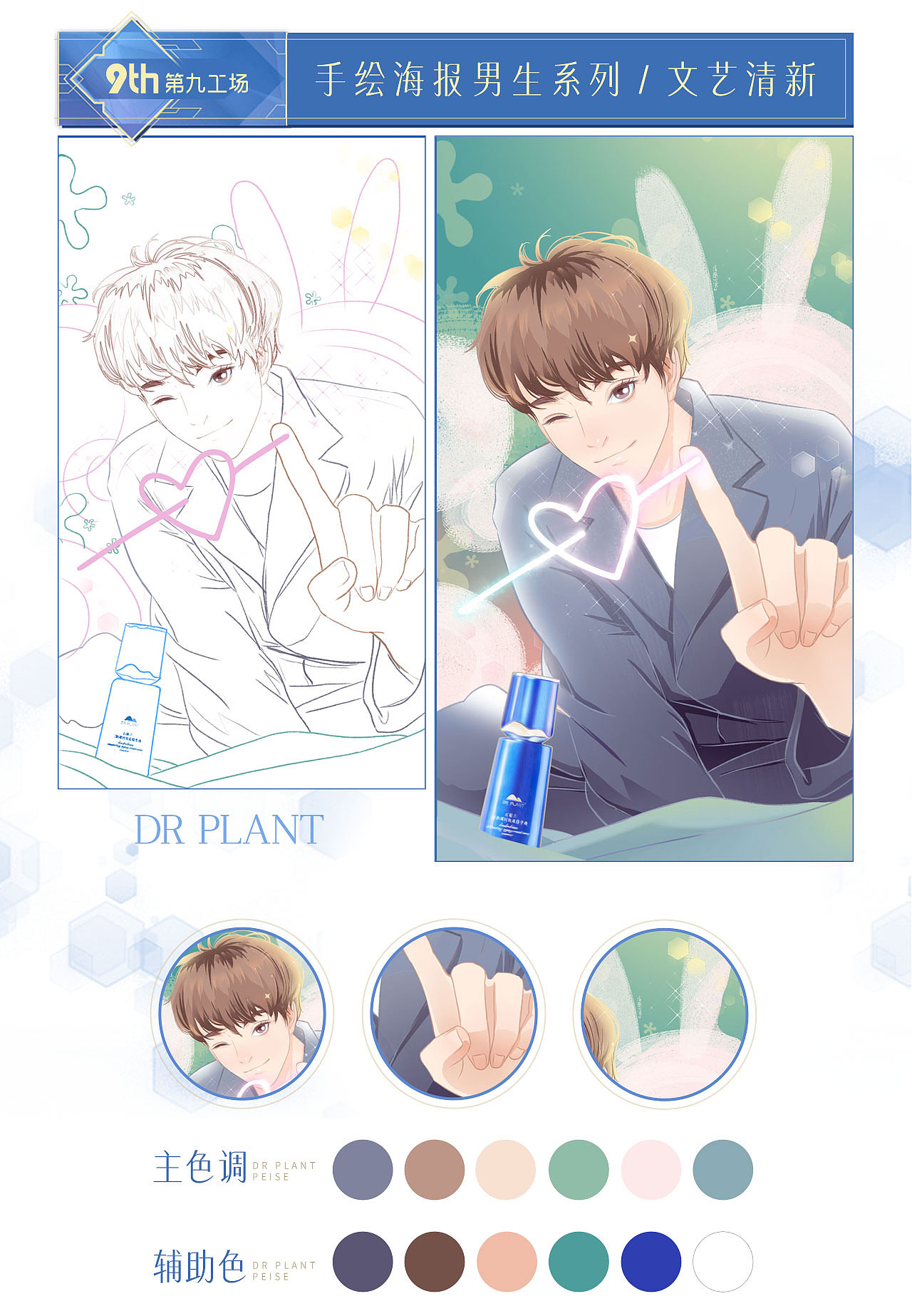 植物医生品牌插画绘制 原创插画项目赏析 第九工场（图ZMjgwMjQ5NzI4） - 商业插画 - 站酷设计师第九工场二维码原创素材 - 站酷ZCOOL