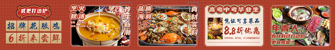 贰更打边炉（一）（图ZMjkzNzQyNjc2） - 宣传物料 - 站酷设计师西瓜涯籽原创素材 - 站酷ZCOOL