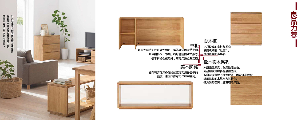无印良品 型录 三折页 单页 画册（图ZNDA0MDM0NA==） - 其他平面 - 站酷设计师S-Design原创素材 - 站酷ZCOOL