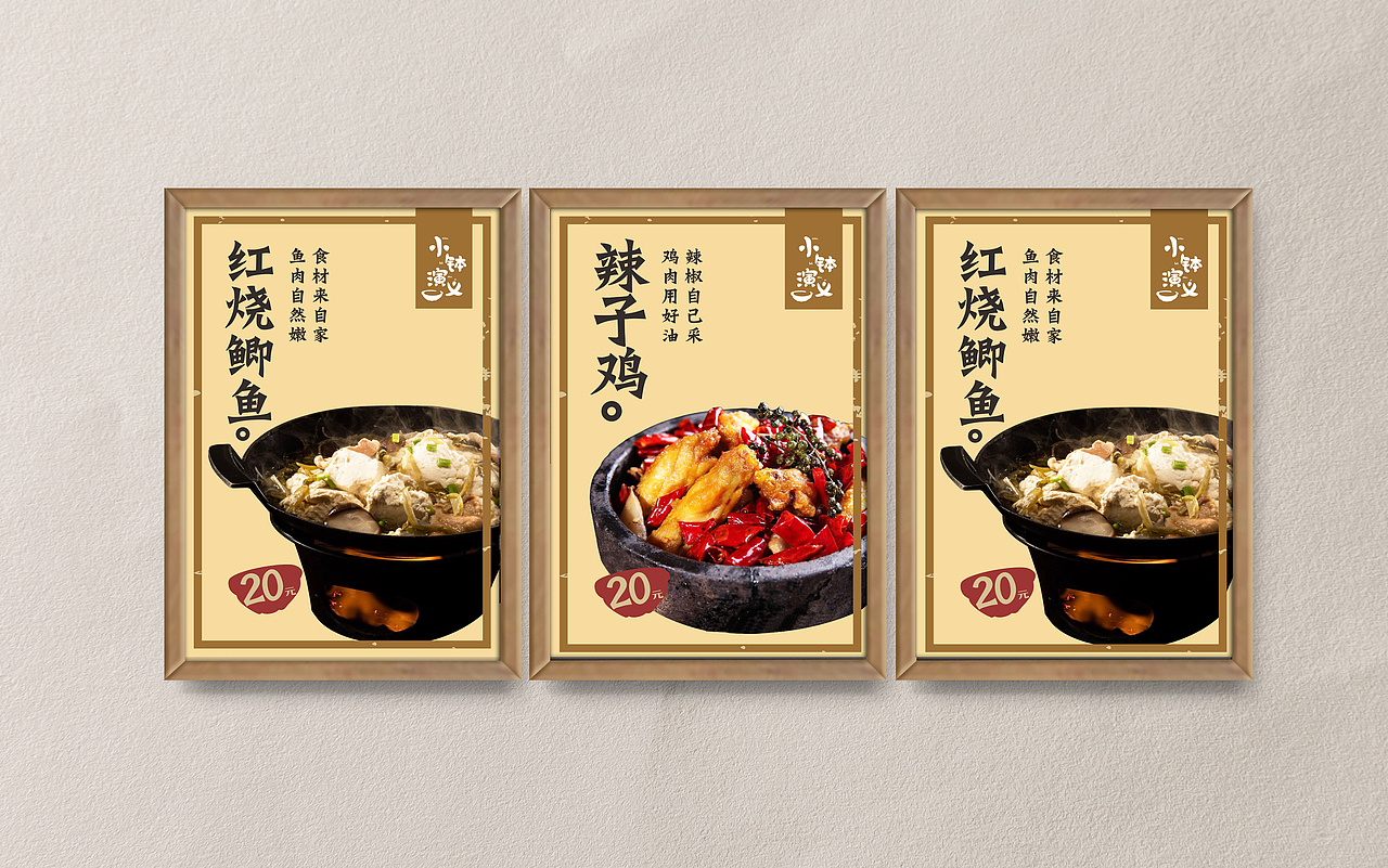 小钵演义——常德小钵菜 滚烫的心，朴实的味（图ZMTM0NjUxMjYw） - 品牌 - 站酷设计师湖南意合品牌原创素材 - 站酷ZCOOL
