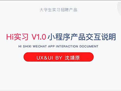 实习产品小程序交互设计说明（个人主页-ZMzUwMDE0Njg=） - APP界面 - 站酷设计师priderock原创素材 - 站酷ZCOOL