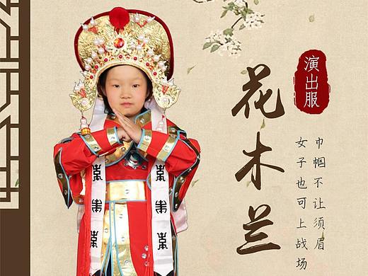 花木蘭詳情頁(yè)（個(gè)人主頁(yè)-ZMzU2NjU0Mjg=） - 電商 - 站酷設(shè)計(jì)師小朝朝666原創(chuàng)素材 - 站酷ZCOOL