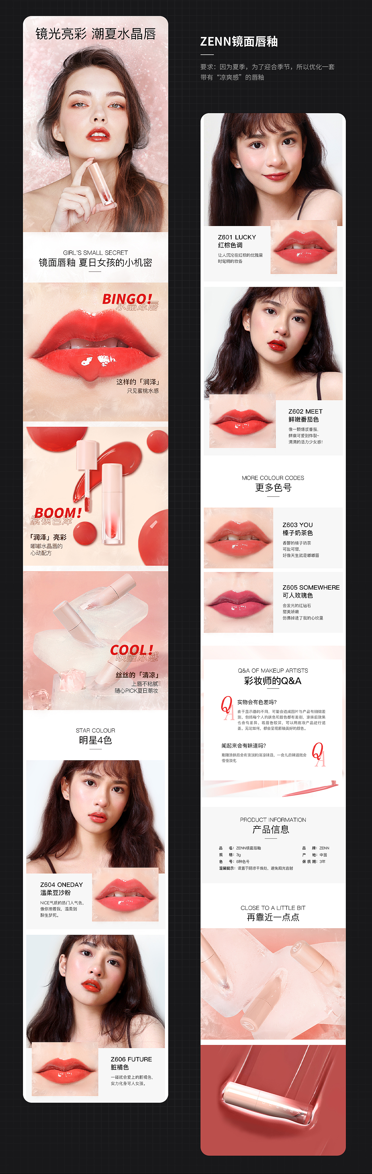 2019彩妆专题作品合集