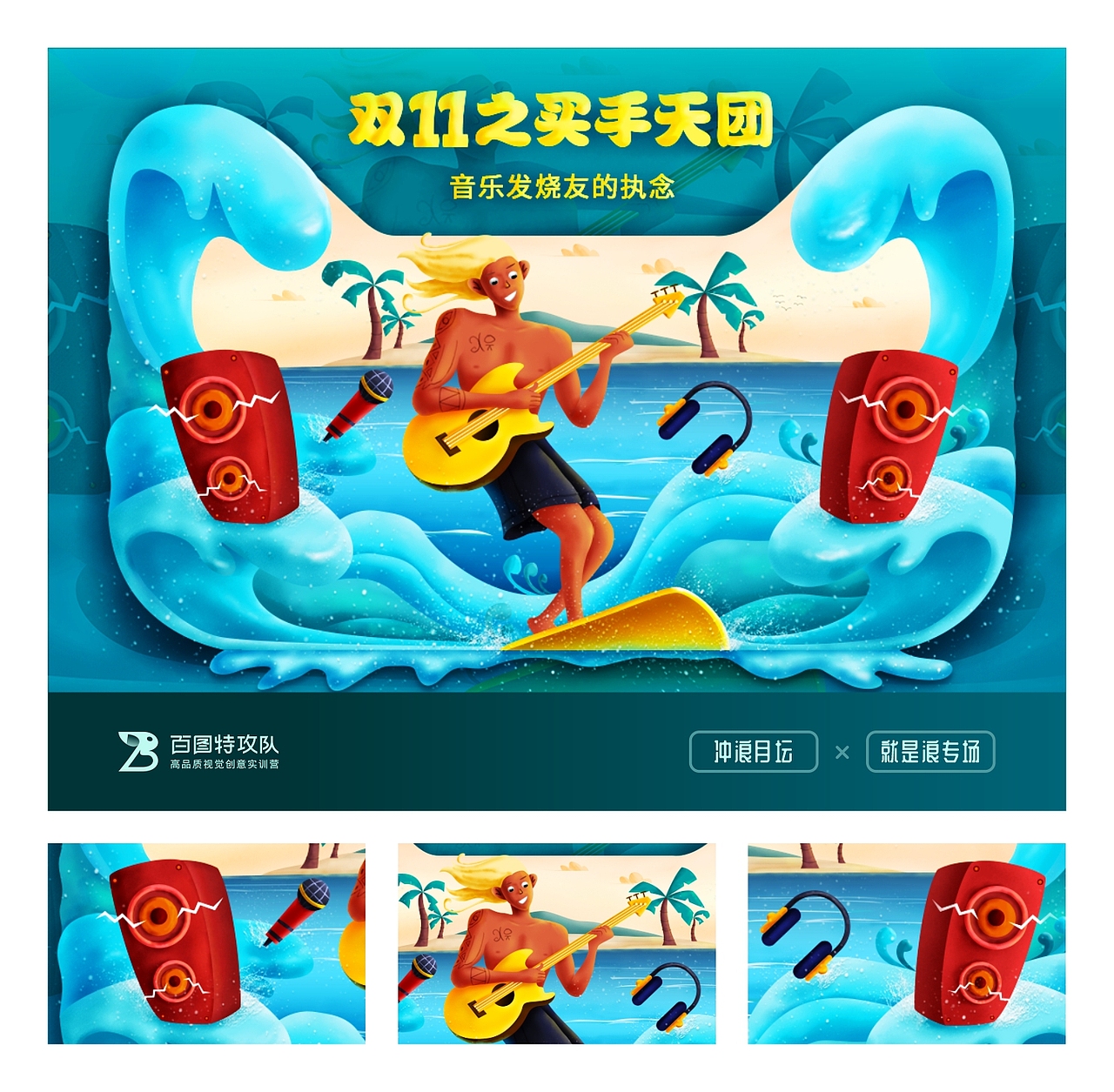 SA9527-天猫买手天团 & 双十一创意设计（图ZMjI5NjQ2OTMy） - 海报 - 站酷设计师SA九五二七原创素材 - 站酷ZCOOL