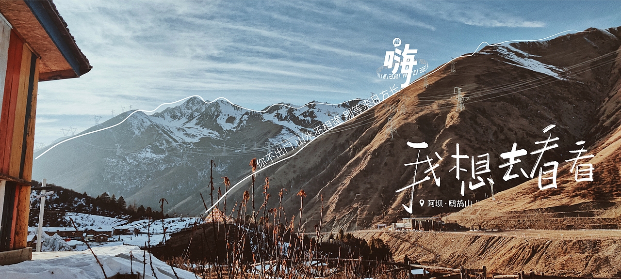 自拍摄影_说走就走得自驾游（图ZMjgzMDI2Mzcy） - 风光摄影 - 站酷设计师星星会发光呀原创素材 - 站酷ZCOOL