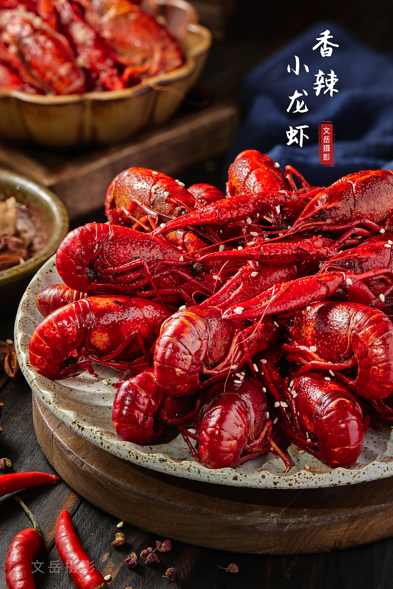 小龙虾美食拍摄（图ZMzAwMTI0NjEy） - 美食摄影 - 站酷设计师文岳摄影原创素材 - 站酷ZCOOL