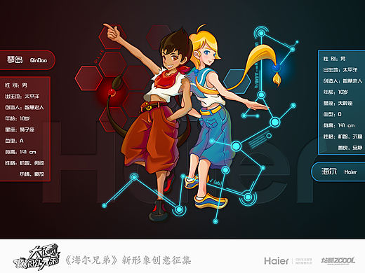 海尔兄弟，兄弟海尔（个人主页-ZMzM5MDgyMA==） - 商业插画 - 站酷设计师FogmanZX原创素材 - 站酷ZCOOL
