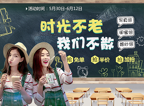 時(shí)光不老，我們不散（個(gè)人主頁(yè)-ZMjQwNTkxNDg=） - 運(yùn)營(yíng)設(shè)計(jì) - 站酷設(shè)計(jì)師小栗子Liz原創(chuàng)素材 - 站酷ZCOOL