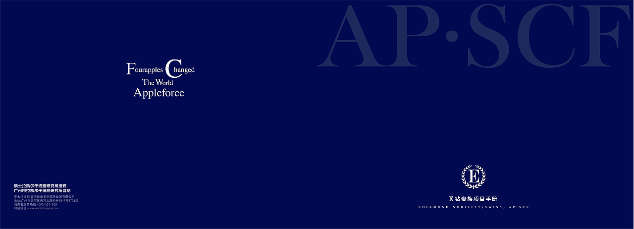 平面书籍排版化妆品护肤品画册手册宣传单张广告