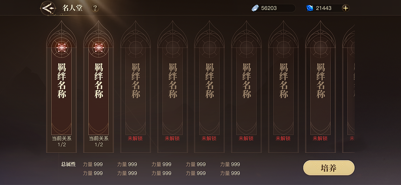 手游【斗罗大陆2绝世唐门】界面(图ZMjU4ODU3OTMy) - 游戏UI - 站酷设计师NIasatellite原创素材 - 站酷ZCOOL