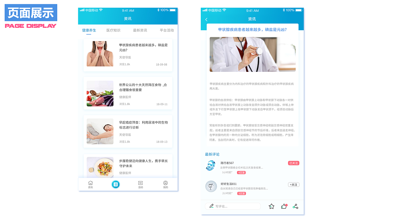 APP-医家问诊（图ZMTUxMTU5OTM2） - APP界面 - 站酷设计师黑猫设计室原创素材 - 站酷ZCOOL