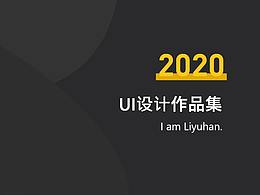 2020作品集