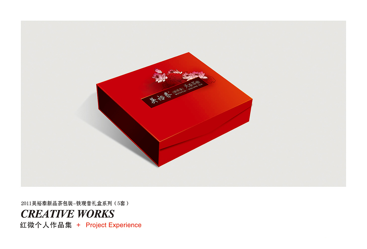 吴裕泰—包装设计—曾经与它共同成长的岁月