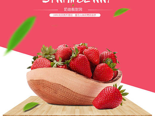 草莓详情页（个人主页-ZMjE5ODQ5NDA=） - 其他平面 - 站酷设计师想取个好名字原创素材 - 站酷ZCOOL