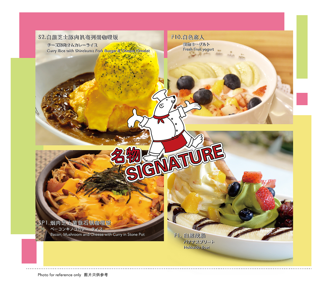 白熊咖喱系列（图ZMTIzMTA1ODY4） - 书籍/画册 - 站酷设计师無盡666原创素材 - 站酷ZCOOL