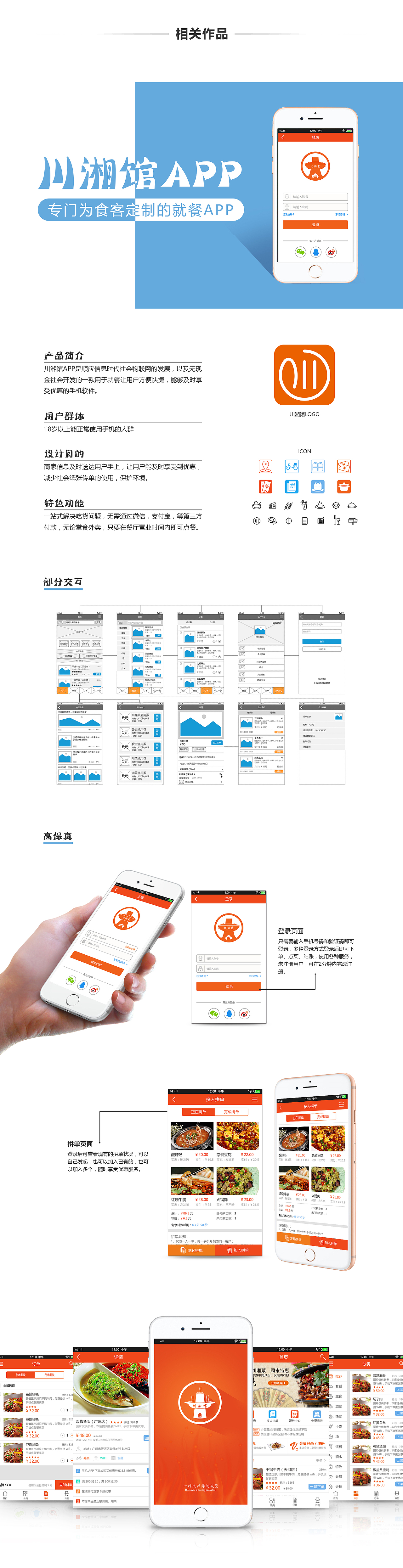 UI设计—个人简历（图ZMTQ2MzMzMDk2） - APP界面 - 站酷设计师Z50737502原创素材 - 站酷ZCOOL