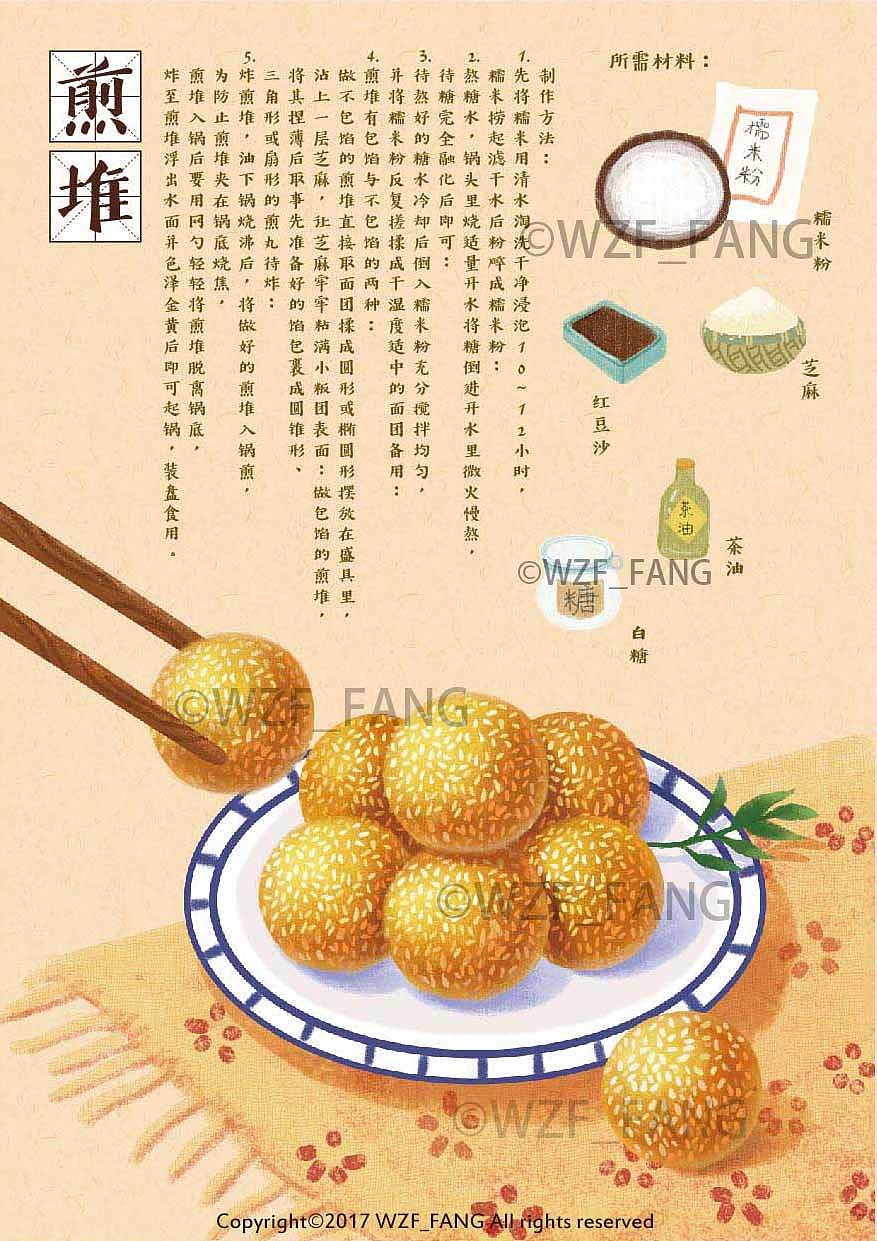 舌尖上的客家美食（圖ZMTU3ODU4OTQ0） - 商業(yè)插畫 - 站酷設計師aka貓小王原創(chuàng)素材 - 站酷ZCOOL