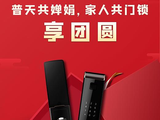 節(jié)慶海報：中秋節(jié) TO新媒體（個人主頁-ZMzk4MjEyODA=） - 海報 - 站酷設(shè)計師無一適用原創(chuàng)素材 - 站酷ZCOOL