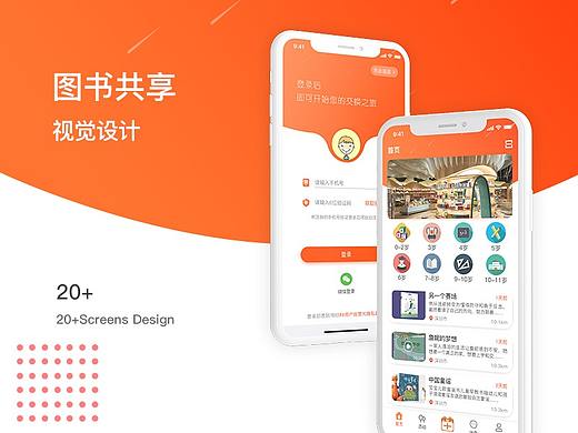 图书共享APP（个人主页-ZNDQ4NTE2NDQ=） - APP界面 - 站酷设计师Z14174715原创素材 - 站酷ZCOOL