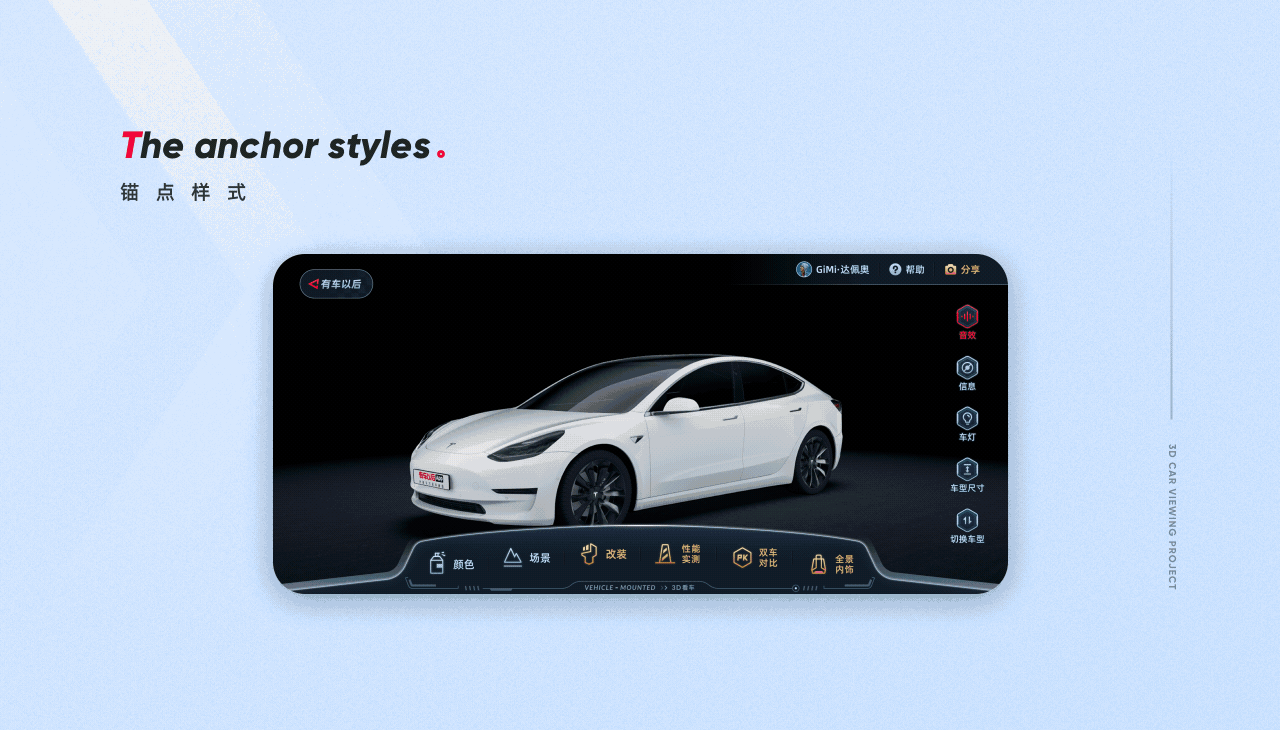 3D 看车项目总结(图ZMjMwMTkyNTUy) - APP界面 - 站酷设计师GiMi小米原创素材 - 站酷ZCOOL