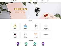 网页端页面首页