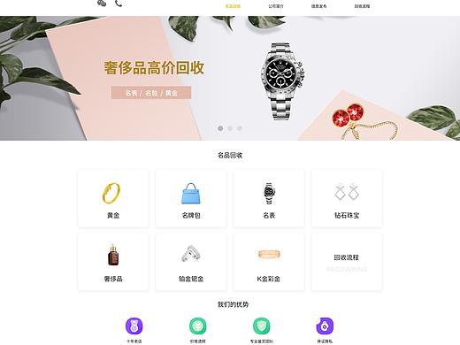 网页端页面首页