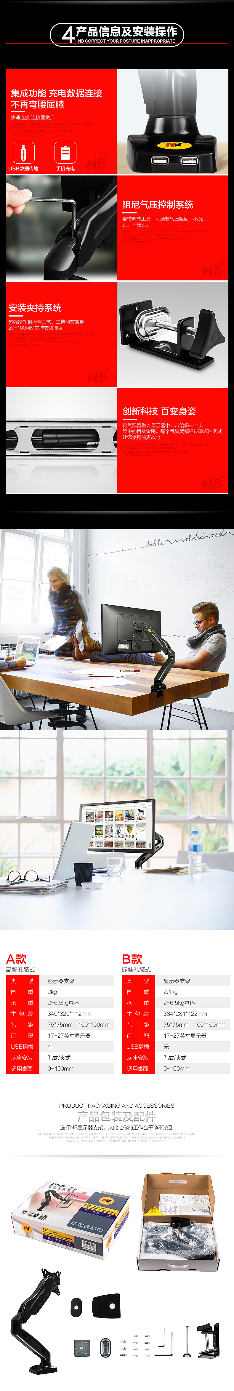 3C 数码 显示器支架 详情页