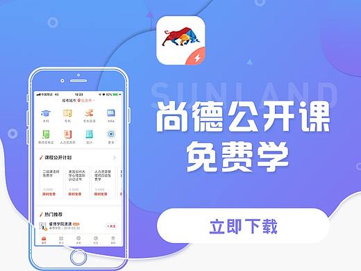 极速版app下载页