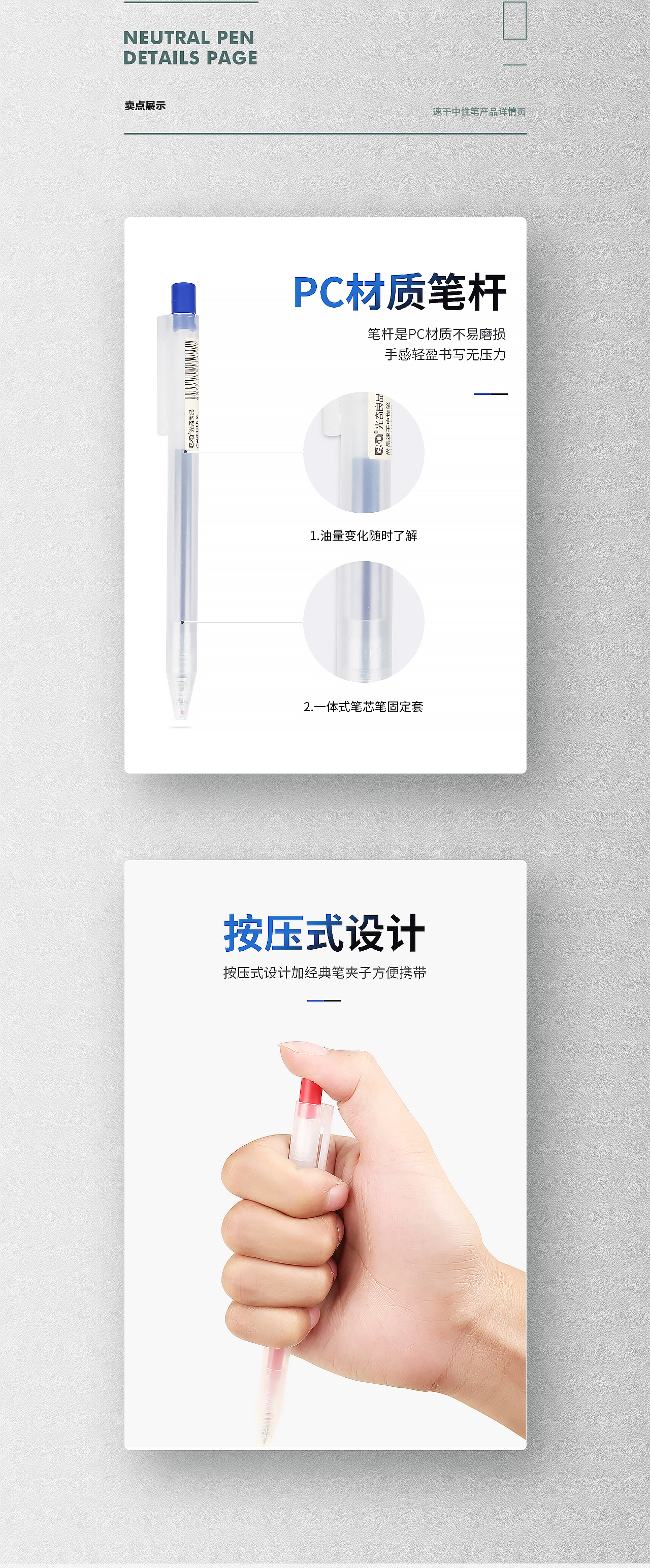 中性笔详情页（图ZMTg4Mzg3MjM2） - 电商 - 站酷设计师大肆兄原创素材 - 站酷ZCOOL