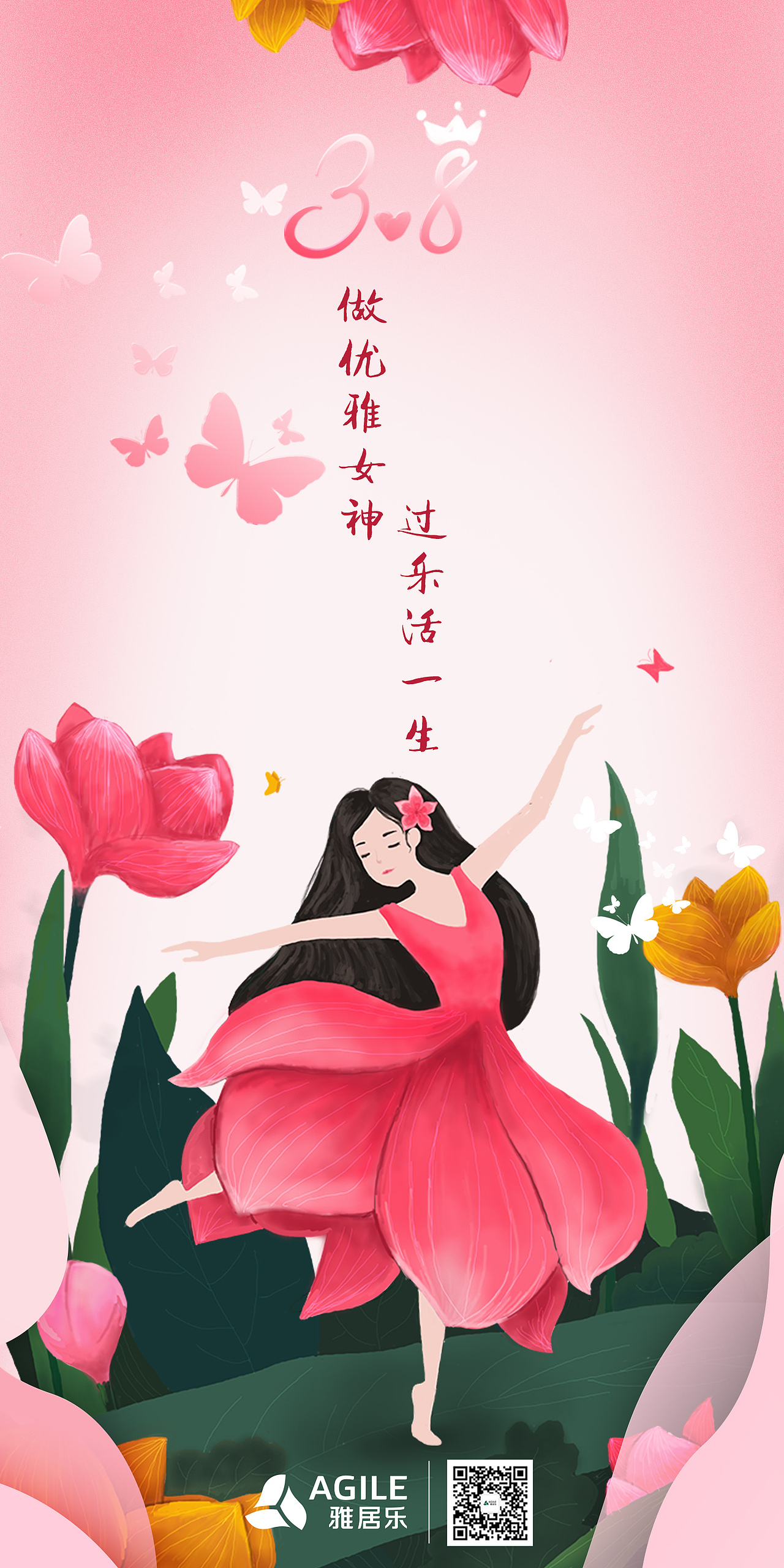 企业节日海报（图ZMjIwMjM5NDQ4） - 海报 - 站酷设计师JJJUAN原创素材 - 站酷ZCOOL