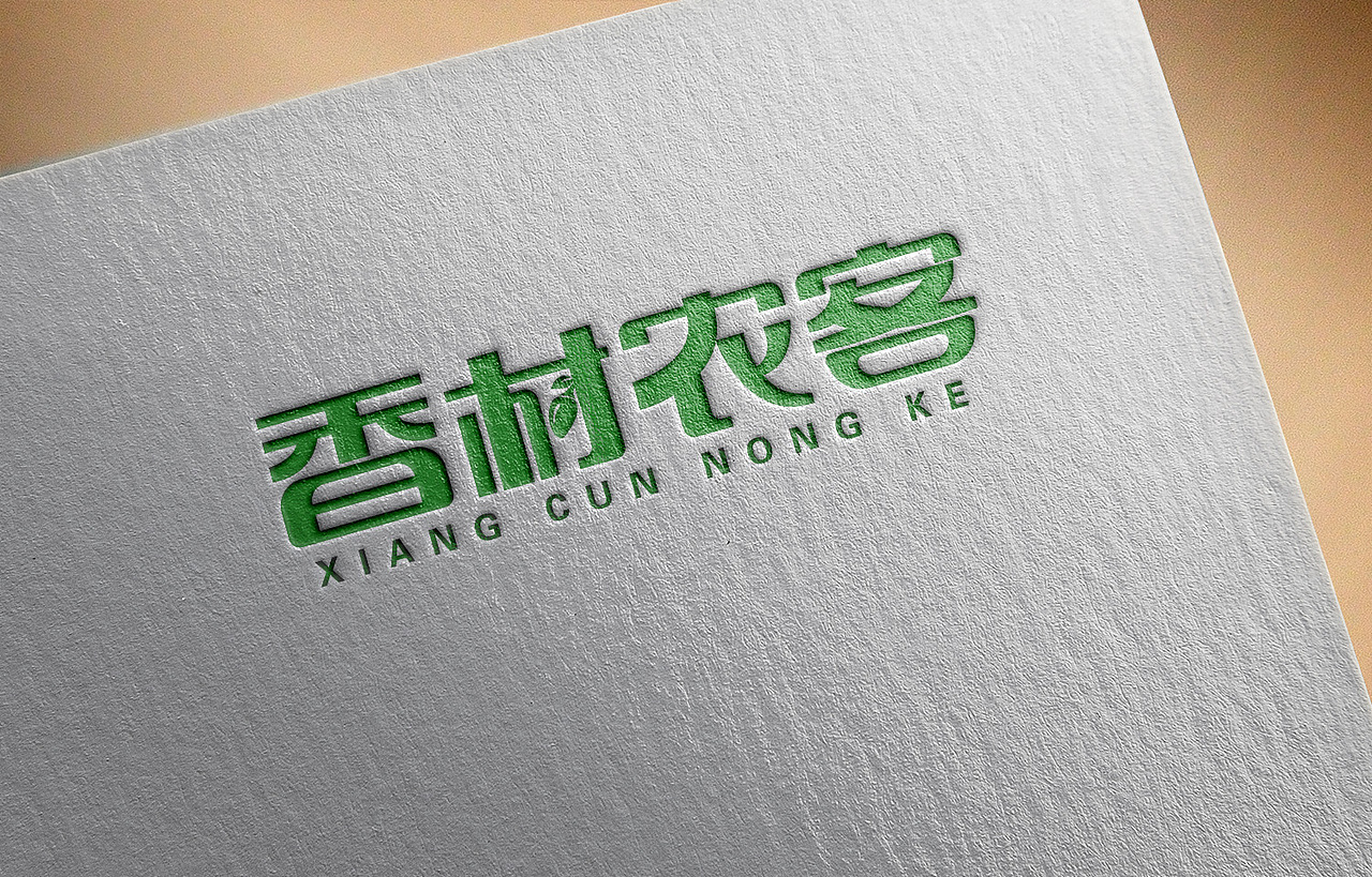 香村农客logo欣赏 独角狮设计出品（图ZMjI1Mjc1OTg0） - Logo - 站酷设计师独角狮设计原创素材 - 站酷ZCOOL