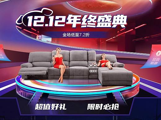 2020雙12活動首頁PC端（個人主頁-ZNTIxOTY1MDA=） - 電商 - 站酷設(shè)計師小小虎牙呀原創(chuàng)素材 - 站酷ZCOOL