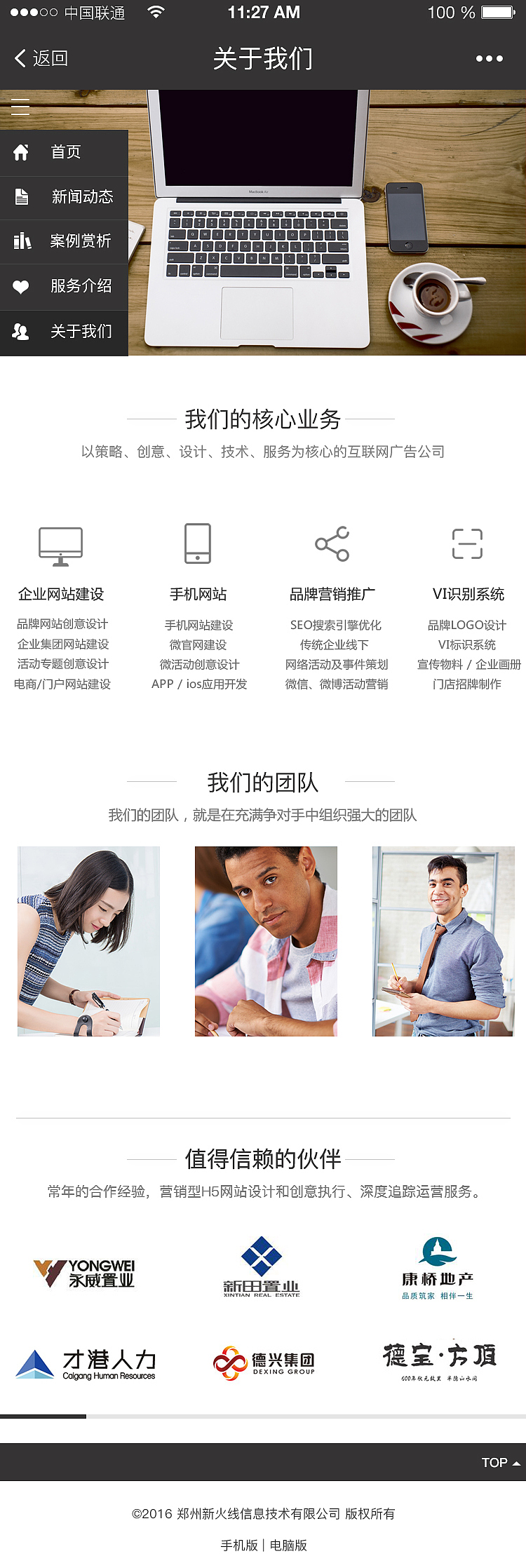 微网站（图ZNjQ0OTg1OTI=） - APP界面 - 站酷设计师赫尔尼诺原创素材 - 站酷ZCOOL