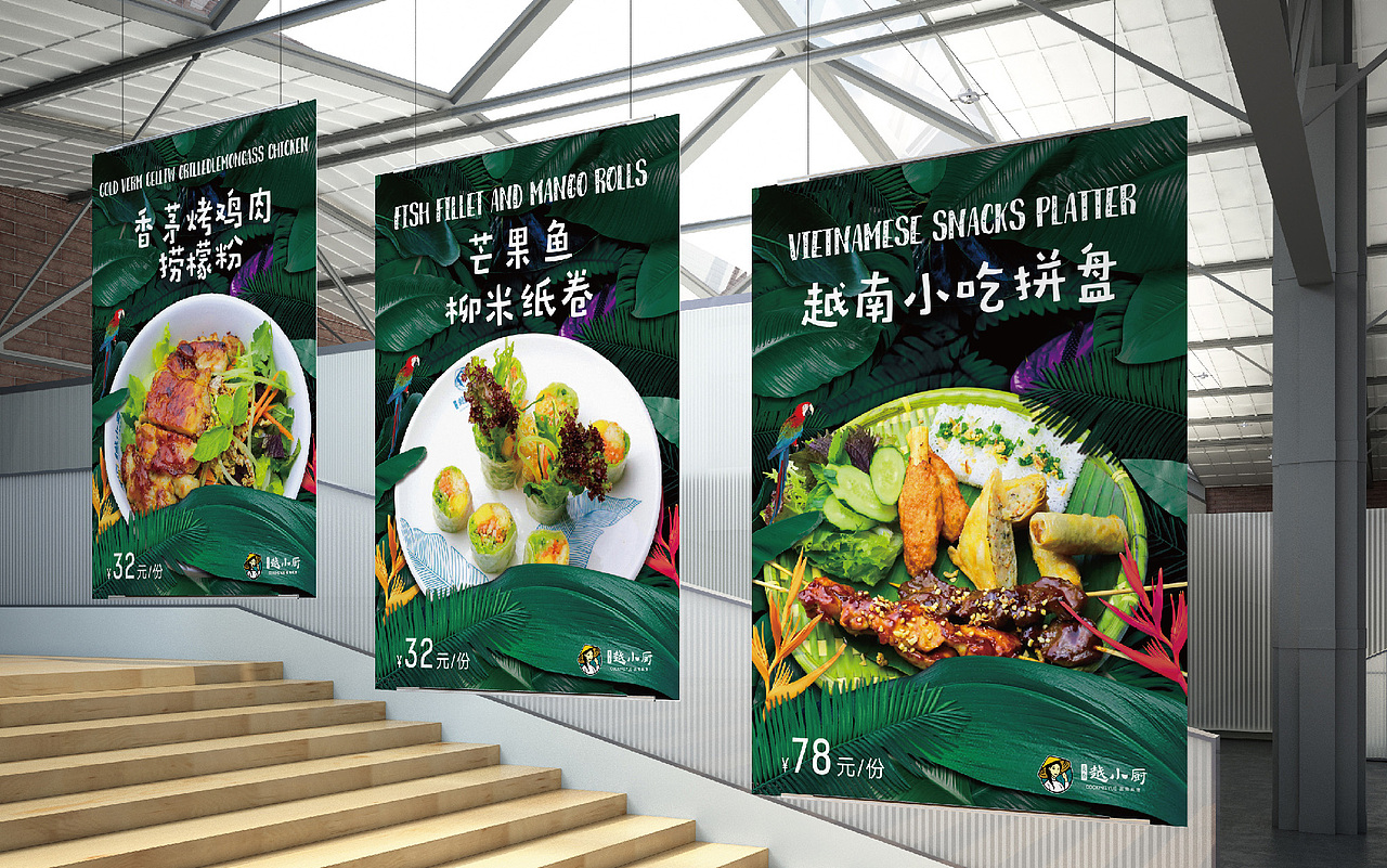 美奈·越小厨——越南·越鲜·越小厨 湛江最美越南菜