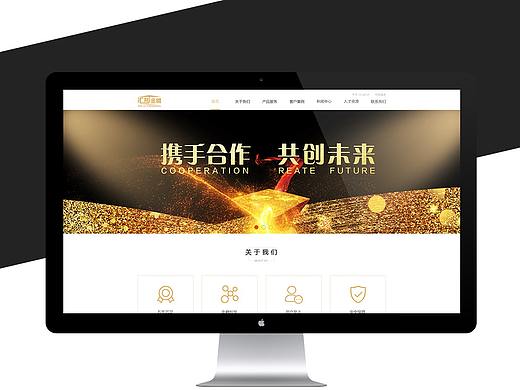 2017-2018整理作品集-汇利金融PC端网站展示