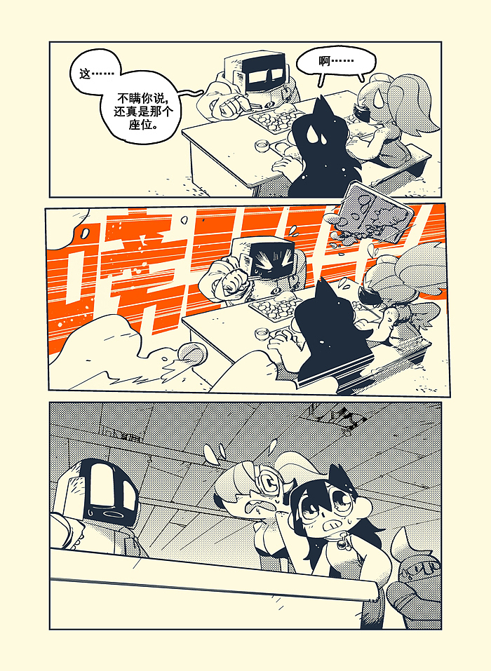 次元大学 #20（图ZMTY5Nzk4MDg0） - 中/长篇漫画 - 站酷设计师否来原创素材 - 站酷ZCOOL