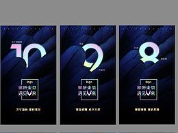 珠宝展厅开业倒计时