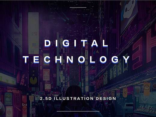 2.5D数字信息技术插画（个人主页-ZNDYxNjA3OTI=） - 创作习作 - 站酷设计师彩虹快乐小公主原创素材 - 站酷ZCOOL