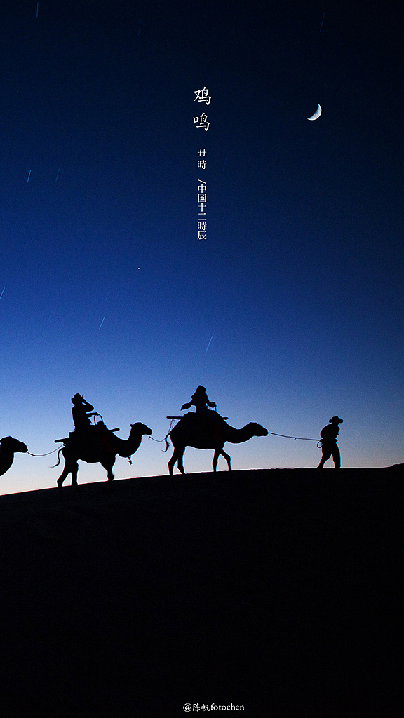 十二时辰，诗意中国。（图ZMjM1ODI5MjYw） - 风光摄影 - 站酷设计师陈帆fotochen原创素材 - 站酷ZCOOL