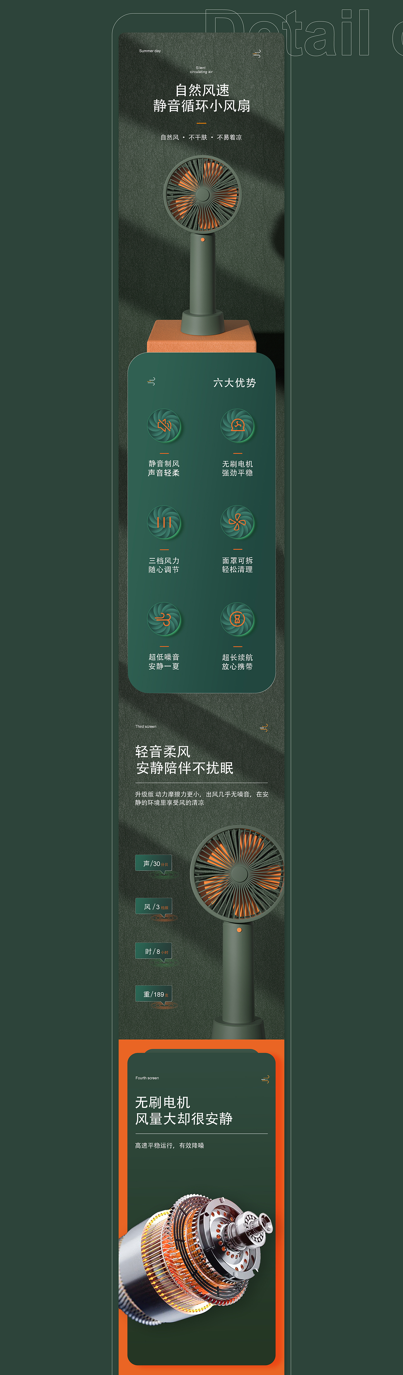 手持风扇详情页（图ZMjg1MjEzNjM2） - 电商 - 站酷设计师狮子困了原创素材 - 站酷ZCOOL